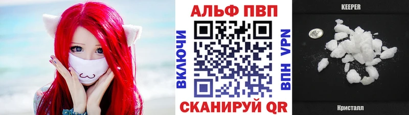 APVP кристаллы Казань