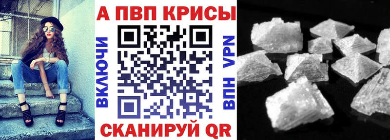 Купить где  Казань  А ПВП кристаллы 