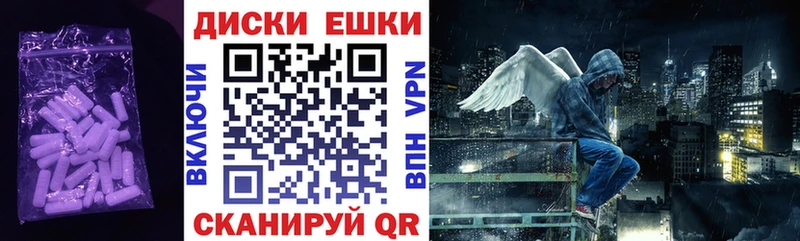 Купить где  Казань  ЭКСТАЗИ диски 