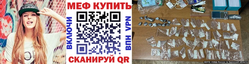Купить закладки  Казань  Меф mephedrone 