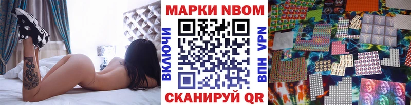 Купить где  Казань  Марки N-bome 1,8мг 